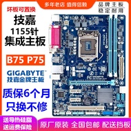 Gigabyte/Gigabyte B75M-D3V D2V HD3 D2P D3H DS3V Desktop Computer Motherboard
