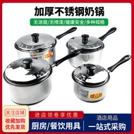 Stainless Steel Milk Pot Household Non-Stick Instant Noodles Soup Stew Pot Baby Food Hot Milk Small Pot with Lid