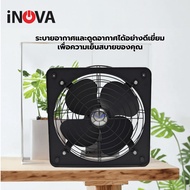 INOVA พัดลมดูดอากาศอุตสาหกรรม ขนาด 16” รุ่น FAD40-4