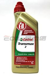 【易油網】Castrol Transmax Z ATF 自排油 BENZ VW ZF 變速箱 BMW【缺貨】