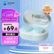 3N还原仪mini升级版隐形眼镜清洗器自动清洗美瞳眼镜盒清洁润眼版湖水蓝 透氧还原仪（mini）TNC3008