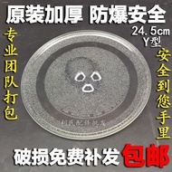 % Midea M1-211A MM721AAU-PW(X) MM721NH1-PW Microwave Glass Plate Turntable Tray&