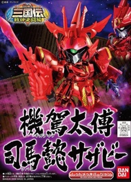 BANDAI SD gundam  BB戰士 三國傳 戰神決鬪編 機駕太傅 司馬懿 SAZABI 沙薩比 金屬電鍍版