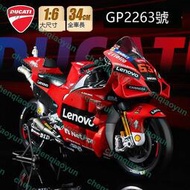 正版1:6摩托車模型杜卡迪聯想車隊63號2022賽季GP賽車機車擺件