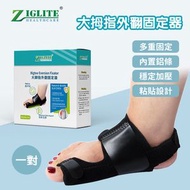大拇指外翻固定器 | 腳趾受傷護具 | 腳趾外翻 | 分趾器 | 拇指套 (一對裝) （JDC）