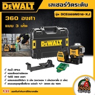 DEWALT 🇹🇭 เลเซอร์วัดระดับแบบ 3 เส้น 360 องศา รุ่น DCE089NG18-XJ เลเซอร์ เลเซอร์วัดระยะ วัดระยะ เครื่
