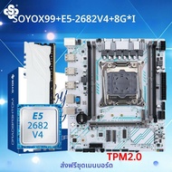 SoYo | SOYO X99 tpm2.0 เมนบอร์ดสำหรับเล่นเกมชุดอินเทล ซีออน E5 2682 V4 CPU DDR4 ECC 8G*1 2133MHz RAM
