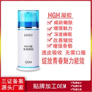 Zhuo Shiyan HGH New Life Gel Quantum hgh Gel Improves Sleep Anti-Aging Youth Human Hormone Cream 12.