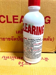 น้ำยาล้างท่อตัน น้ำยาแก้ท่อตัน เคลียริ่ง 500cc น้ำยาท่ออุดตัน เคลียร์ริ่ง Clearing ส้วมตัน น้ำยาขจัด