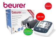 Beurer Upper Arm Blood Pressure Monitor รุ่น BM 40 เครื่องวัดความดันโลหิตที่ต้นแขน  รับประกัน 5 ปี