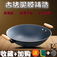（in stock）Lu ARTISAN Cast Iron Pot Old Fashioned Wok Household Two-Lug Iron Pot Frying Pan Non-Coated Non-Stick Pan round Bottom a Cast Iron Pan