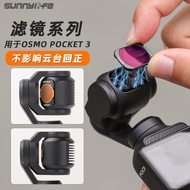 Sunnylife适用于DJI OSMO POCKET 3磁吸滤镜