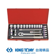 KING TONY 金統立 專業級工具 24件式 1/2"(四分)DR. 六角套筒扳手組 KT4532MR09｜020007270101