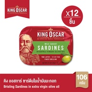 [ยกลังคุ้มกว่า] King Oscar คิงออสการ์ ปลาซาร์ดีนในน้ำมันมะกอก 106 ก. 1X12ชิ้น