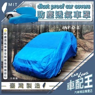 M35 M37 G25 G35 G37 Ultimate INFINITI Car Dustproof Cover Suv