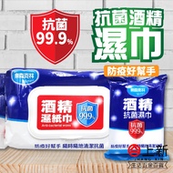 Tainan East District Naisen Kelin Alcohol Antibacterial Wipes Wet 99.9% Item Cleaning