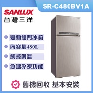 【SANLUX 台灣三洋】480公升 變頻雙門電冰箱 (SR-C480BV1A)