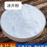 6362 Highly Rated Borneo Powder Borneo Herbal Natural Borneol Peppermint Borneo Medical External Use