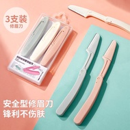 [STT 028] Gecomo Pencukur Kening Eyebrow Razor