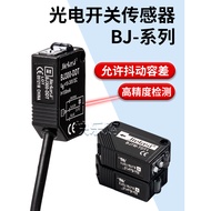 Photoelectric Switch Sensor BJ300-DDT/100 BJ1M/3M/7M/10M-TDT-PDT Infrared Square