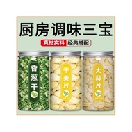Dehydrated Vegetable Package Dried Onion Ginger Garlic Coriander Chive Scallion Sliced Onion Dried O