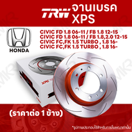 จานเบรค TRW XPS HONDA CIVIC FD 1.8 06-11 / FB 1.8,2.0 12-15 / CIVIC FC,FK 1.5 TURBO , 1.8 16- จานเบรคเซาะร่อง ราคาถูก คุณภาพสูง