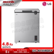 ตู้แช่แข็งฝาทึบ ความจุ 4.8 คิว / 137 ลิตร รุ่น GC-B155BQCF / LG