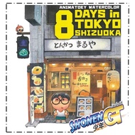 Book 8 DAYS IN TOKYO-SHIZUOKA