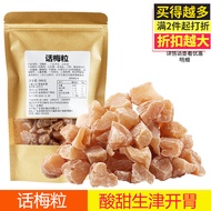 1kg Promotional Plum Pellet Strips Sour Plum Pregnant Women Can Eat Cool Fruits Snacks Bulk Candied 