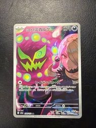 日版Pokemon AR卡 竹蘭的花岩怪