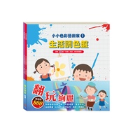 Play Gorgeous Set: Little Color Artist: Life Palette+Fantasy e Art Exhibition 11101029146 Taaaze Rea