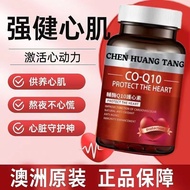 10w+weijian Highly Concentrated Coenzyme Q10 Tablets O10W+Vitamin Highly Concentrated Coenzyme Q10 Tablets Original Imported Middle-aged Elderly Mind Nutrition Health Products 6.7