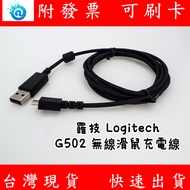 Logitech G502 lightspeed Wireless Mouse Charging Cable G502 Data