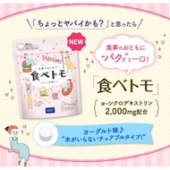 dhc Tabetomo A Weight Loss Supplement From Japan Safe.