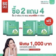ซื้อ5แถม10ฟรี OZY DTX คลอโรฟิลล์ คลอโรฟิลล์หนิง ดีท๊อกซ์สิ่งตกค้างภายใน ผิวสวย สุขภาพดี Ozy by พี่หน