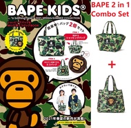 Japan Magazine 2021 Version 2 in 1 BAPE & BAPE M.I.L.O Camo Shopping Bag