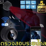 มินิกล้องวงจรปิดใช้ในบ้าน กล้องจิ๋วไรสาย 1080P HD WIF การใช้งานแบตเตอรี่ยาวนาน ซ่อนสะดวก กล้องจิ๋วถ่ายวีดีโอ กล้องวงจรปิดไร้สาย กล้องจิ๋วคุณภ กล้องวงจรปิดดูผ่านมือถือ กล้องวงจรปิด กล้องจิ๋วซ่อน กล้องสอดแนม กล้องซ่อนไร้สาย กล้องซ่อนแอบดู กล้องแอบถ่ายบันทึก