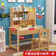 包安裝送貨【升級加寬B款】木蠟油80cm套裝【枱寬55書架20】兒童學習枱