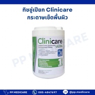 ทิชชู่เปียก Clinicare กระดาษเช็ดพื้นผิว ฆ่าเชื้อโรค บรรจุ 180 แผ่น