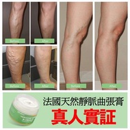 現貨‼️ 法國🇹🇭SEFUDUN天然靜脈曲張膏