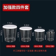 渔具小配件饵料小药量杯带刻度钓鱼垂钓配件台钓竞技塑料量杯套装Fishing gear accessories, bait, small dosage cup with scale for fishin