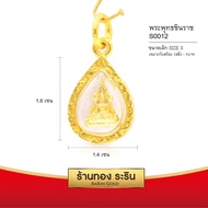 RarinGold - จี้พระพุทธชินราช ทรงหยดน้ำ ขนาดเล็ก จี้พระทอง ขนาด 1.2x1.7 ซม. จี้สร้อยคอ พระเครื่อง