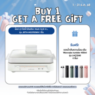 Jenniferoom เตาไฟฟ้าอัจฉริยะ Multi Grill 4 L. รุ่น JRTH-MG1910WH