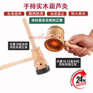 SG Seller Moxibustion Hulu Holder 艾灸 手持艾灸葫芦艾条葫芦灸温灸器艾灸棒