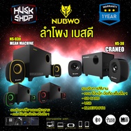 ลำโพง USB Nubwo Speaker 2.1 NS-030 & NS-038 Bluetooth Mean Machine ลำโพงคอม เสียงแน่น พร้อมตู้ซับวูฟ