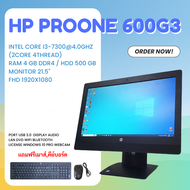 All-in-One HP ProOne 600 G3 Second hand Corei3gen7 Ram 4 gb HDD 500 gb ขนาดจอ 21.5 นิ้ว มีกล้องในตัว