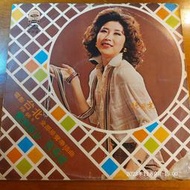 (協奏曲) 陳蘭麗 - "台北 民國66年" 電影插曲等 -愛有多少 / 彎彎橋，黑膠LP，海山1976