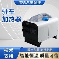 Parking Heater Fuel Heater Diesel Heater Car Air Diesel Heater Household Integrated Machine Heater