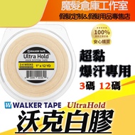 ULTRA HOLD Walker White Glue Wig Tape