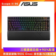 (送電競鼠墊) ASUS 華碩 ROG Strix Scope II 96 Wireless 三模無線電競鍵盤 (NX SNOW軸/PBT材質)